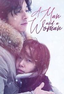 จูบนั้นฉันจำไม่ลืม A Man and a Woman (2016)