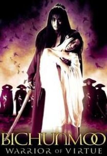 เดชคัมภีร์บีชุนมู Bichunmoo (2000) 