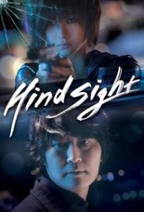 สวยสังหารหักลำมาเฟีย Hindsight (2011)