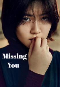 15 ปี แค้นนี้ต้องชําระ Missing You (2016)