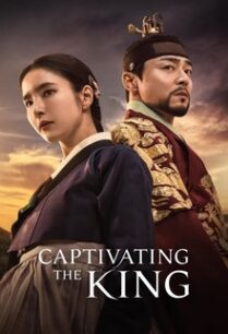 เสน่ห์ร้ายบัลลังก์ลวง Captivating the King (2024)