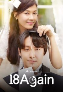 18 ขวบอีกครั้ง กลับมาแก้ฝันให้เป็นจริง 18 Again (2020)