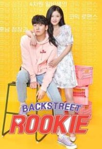 สะดุดรัก 24 ชั่วโมง  Backstreet Rookie (2020)