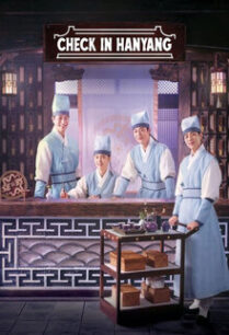 เช็คอินที่ฮันยาง Check in Hanyang (2024)